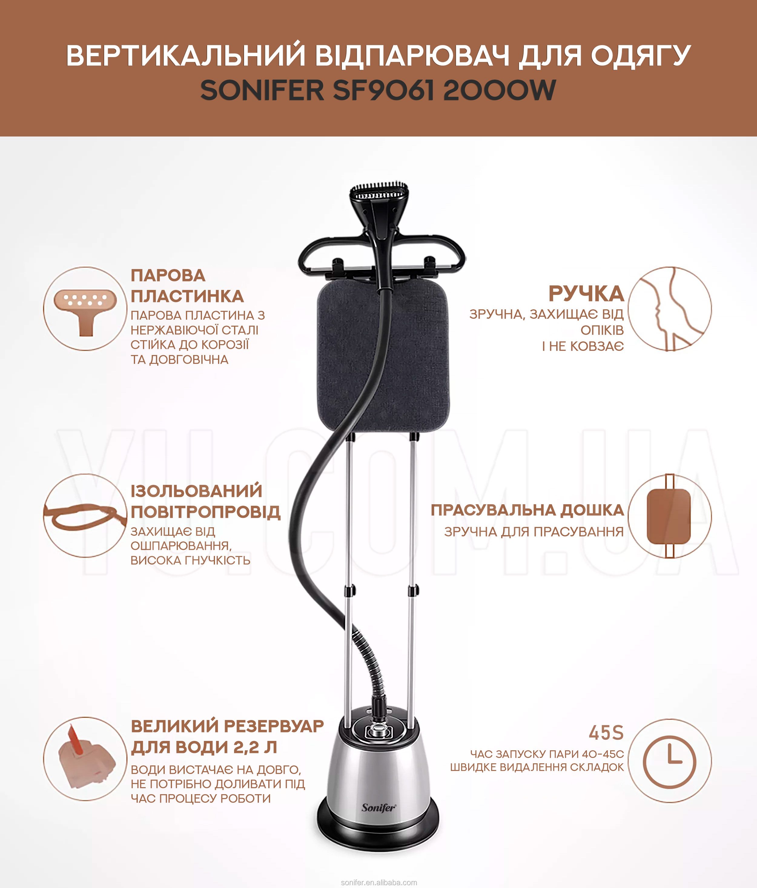 Вертикальний відпарювач для одягу (Sonifer) SF9061 (2000W) Вертикальний відпарювач для одягу (Sonifer) SF9061 (2000W)